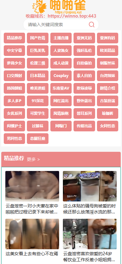手机端前台